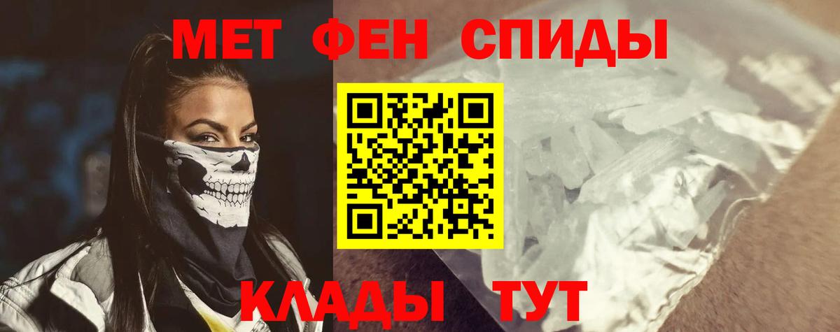 АМФЕТАМИН Розовый  Вход с VPN  Урюпинск 