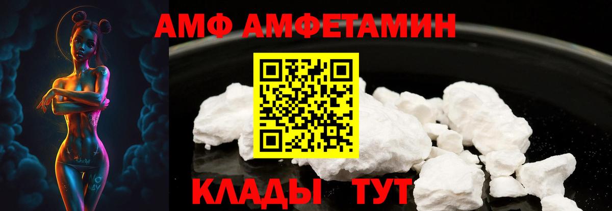 Amphetamine 98% Урюпинск