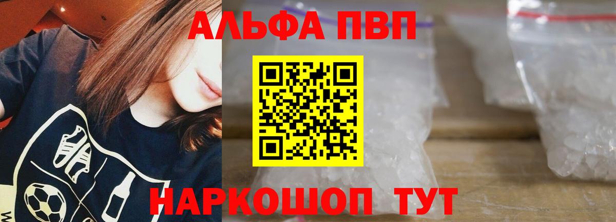Урюпинск  А ПВП  А ПВП Соль  Вход с VPN  APVP Соль  Альфа ПВП VHQ 