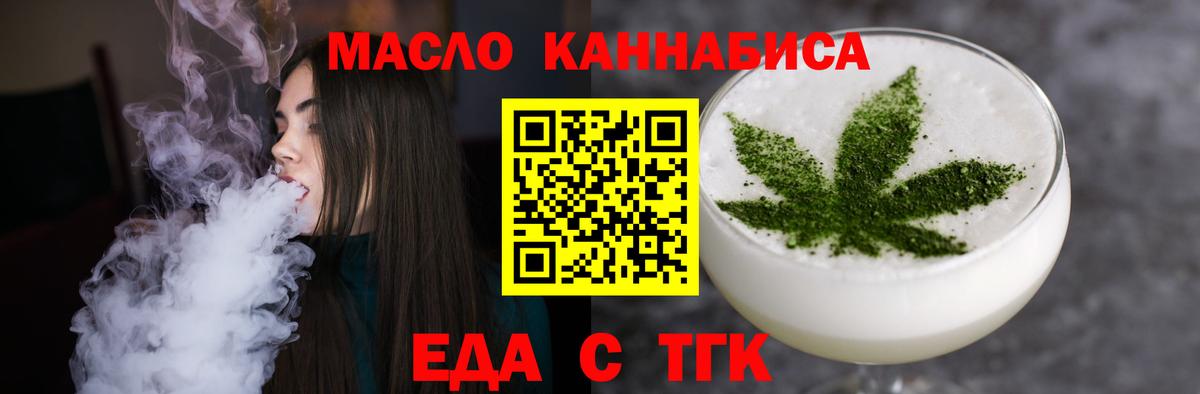 Урюпинск  Печенье с ТГК марихуана  Вход с VPN 