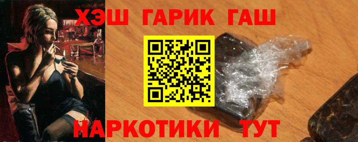 ГАШ  ГАШ 40% ТГК  Вход с VPN  Гашиш Ice-O-Lator  купить наркоту  Урюпинск 