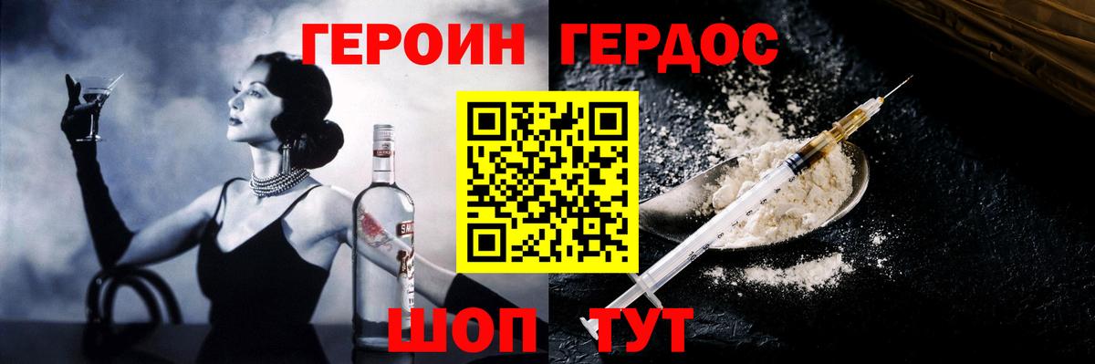 Героин Heroin Урюпинск