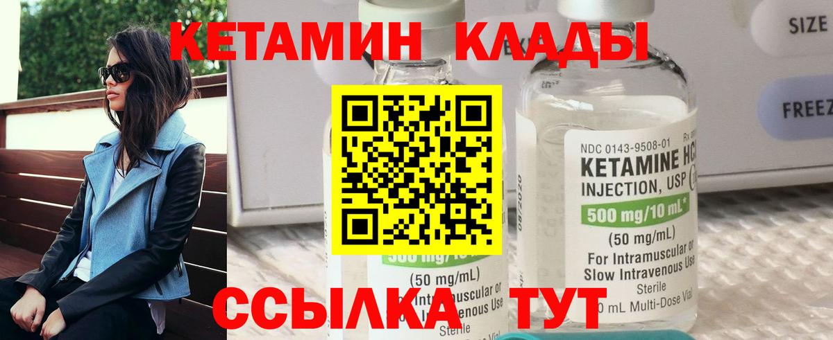   зеркало  Вход с VPN  Кетамин ketamine  Урюпинск  КЕТАМИН VHQ 
