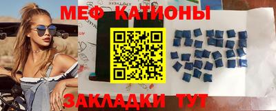 мяу мяу кристалл Комсомольск-на-Амуре