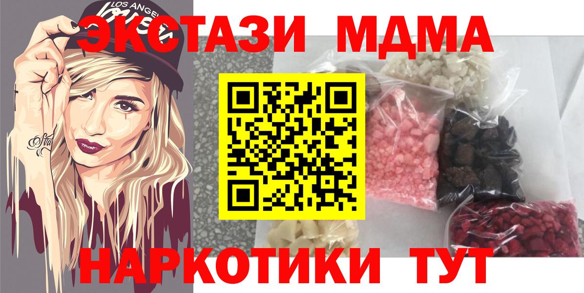 МДМА  МДМА молли  Урюпинск  Вход с VPN  MDMA Molly 