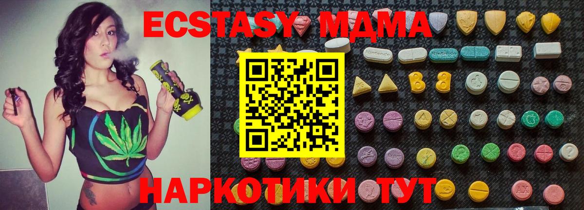 МДМА VHQ Урюпинск