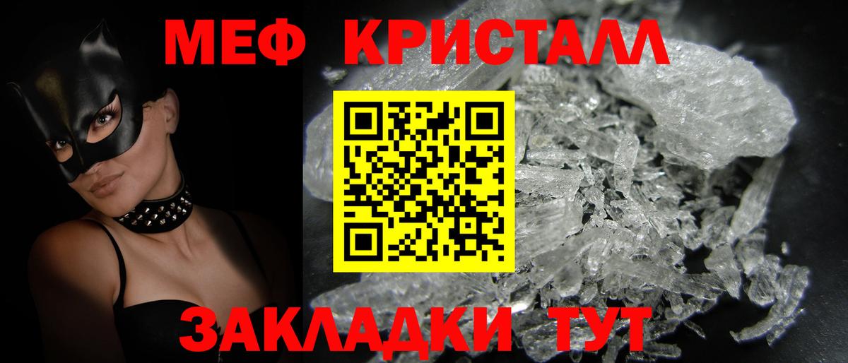 МЕФ  Урюпинск