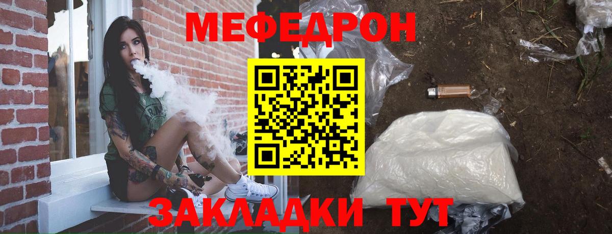 МЯУ-МЯУ мука  МЯУ-МЯУ VHQ  МЯУ-МЯУ  Вход с VPN  Урюпинск 