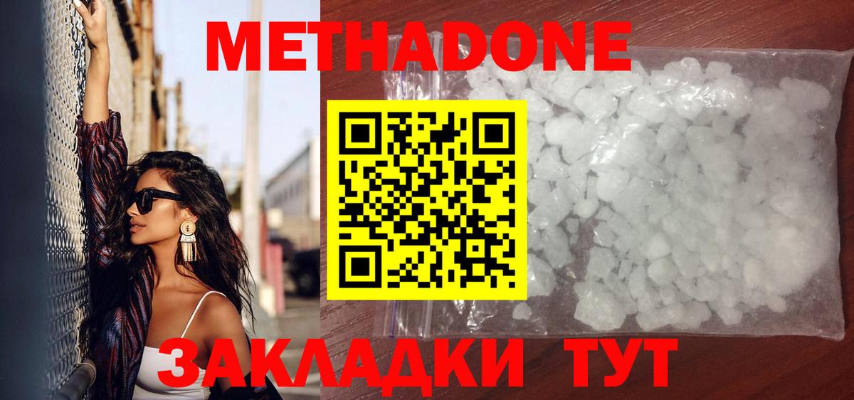 OMG как зайти  МЕТАДОН кристалл  Вход с VPN  Урюпинск  Метадон белоснежный 