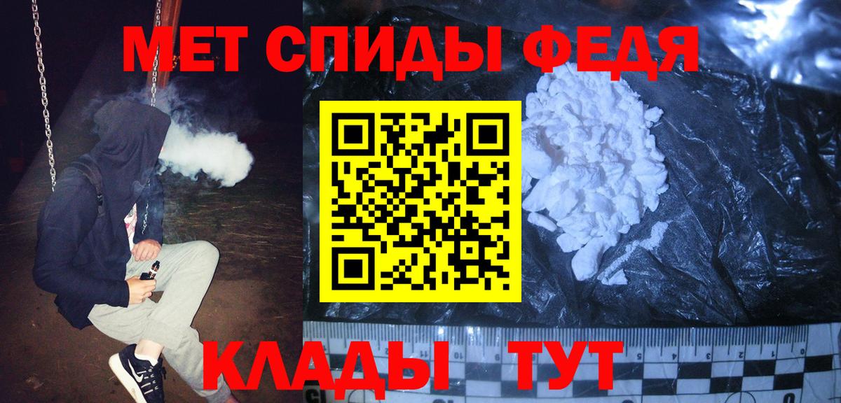 Урюпинск  Первитин Methamphetamine  Вход с VPN 