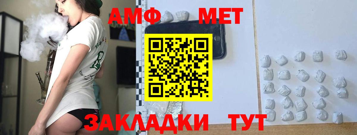 Метамфетамин мет Урюпинск
