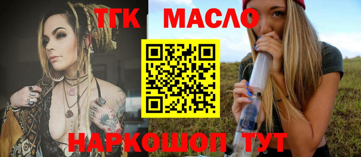 Дистиллят ТГК жижа Урюпинск