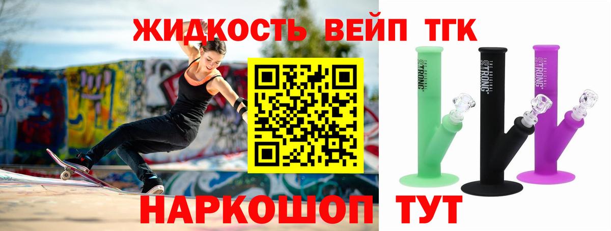 Урюпинск  Дистиллят ТГК Wax  Вход с VPN  ТГК Wax 